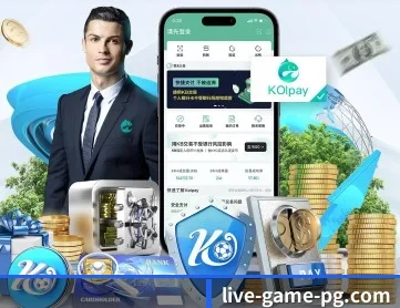 PG娱乐平台 APP 深度功能